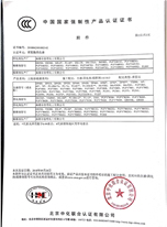 南雄佳明CCC证书